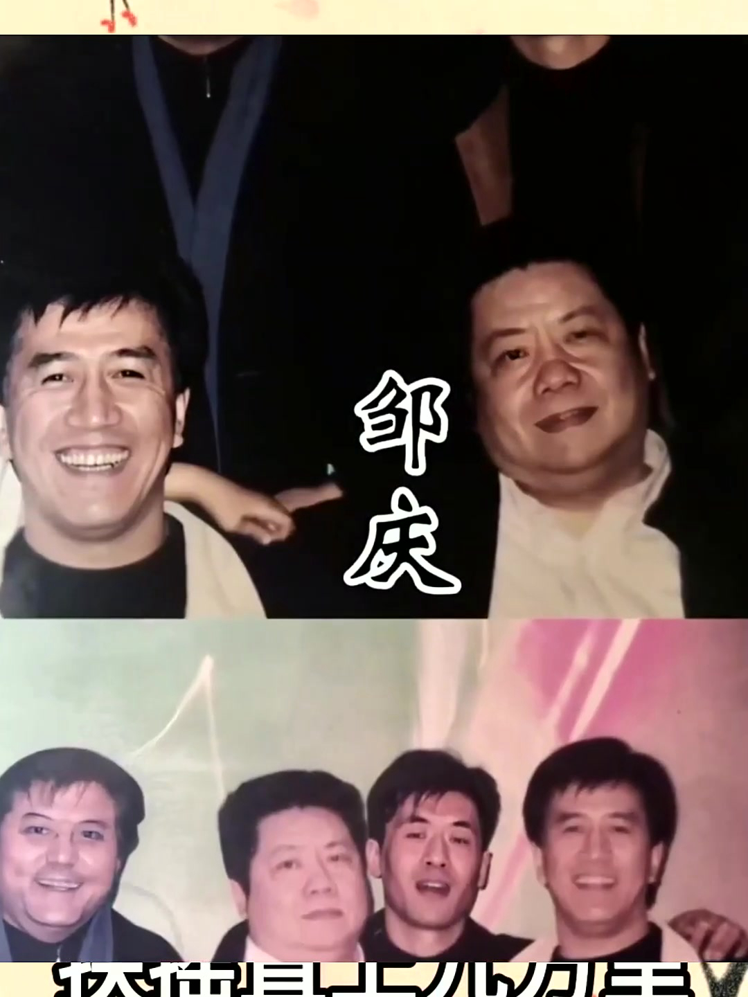 京城老炮儿邹庆!