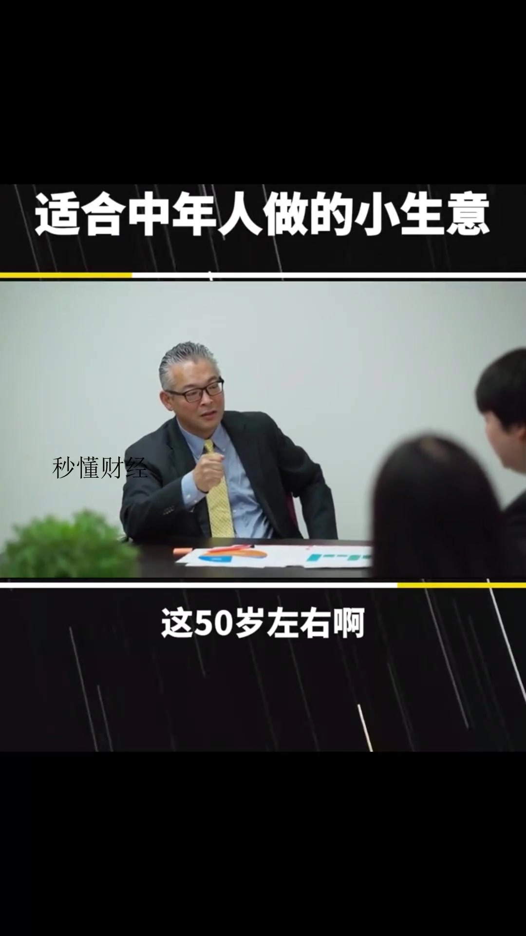 适合50岁做的小生意(适合一个人单干的小生意)