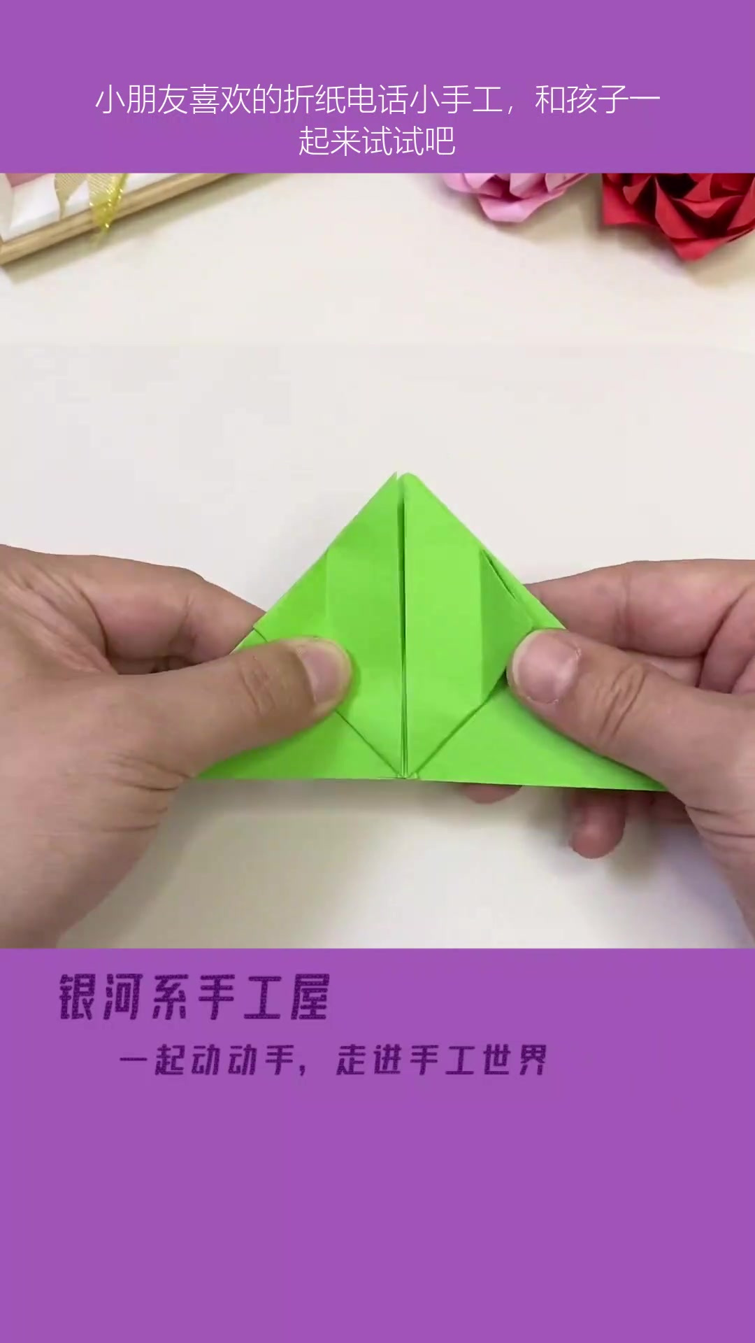 用纸做奇妙的电话机教程(卡纸手工制作简易电话机)