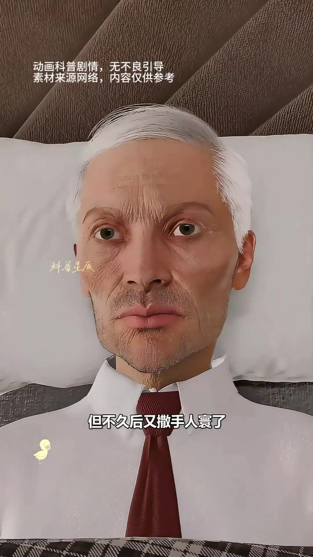 "为何病重者临终前会突然清醒?探究背后的回光返照现象"