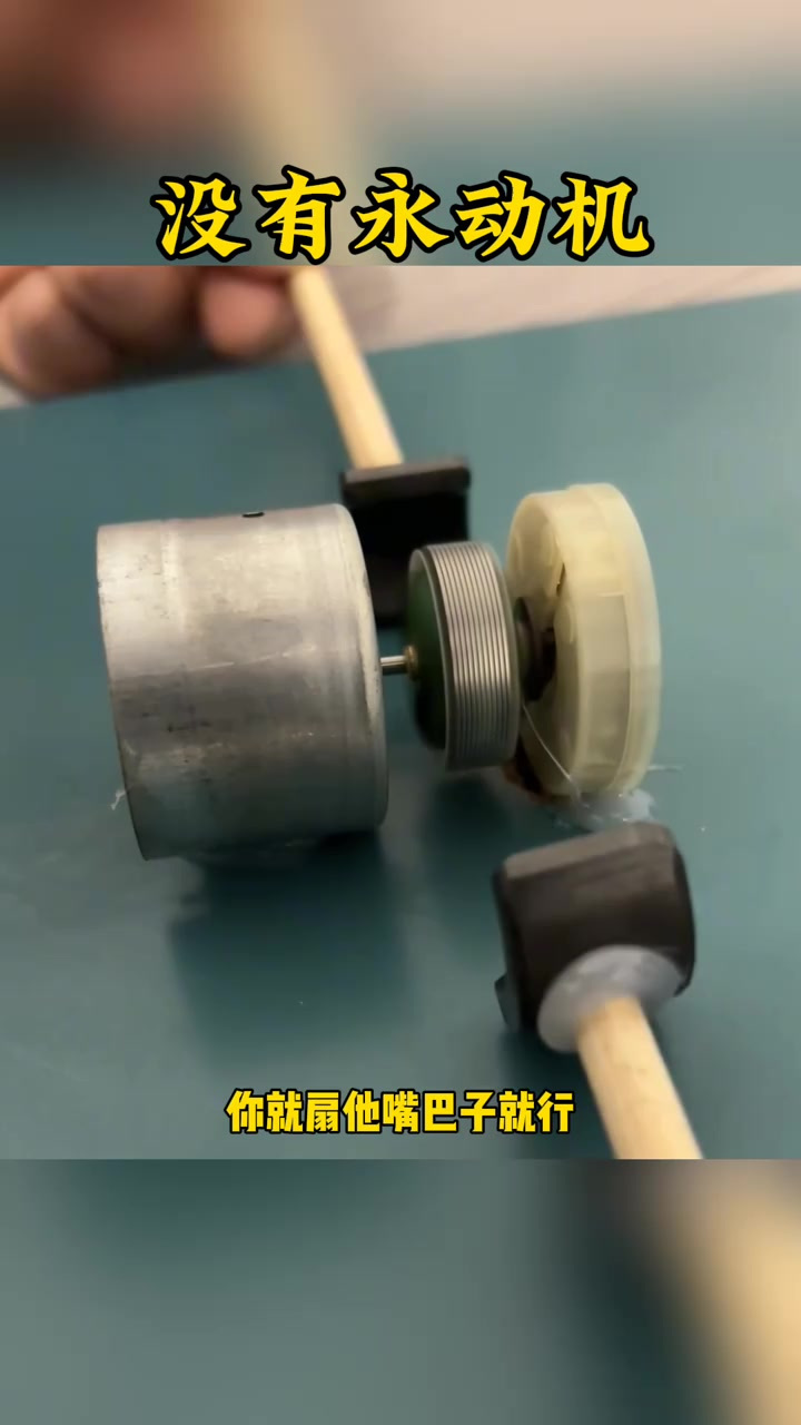 磁铁驱动风扇永动机=单块磁铁永动风扇制作方法