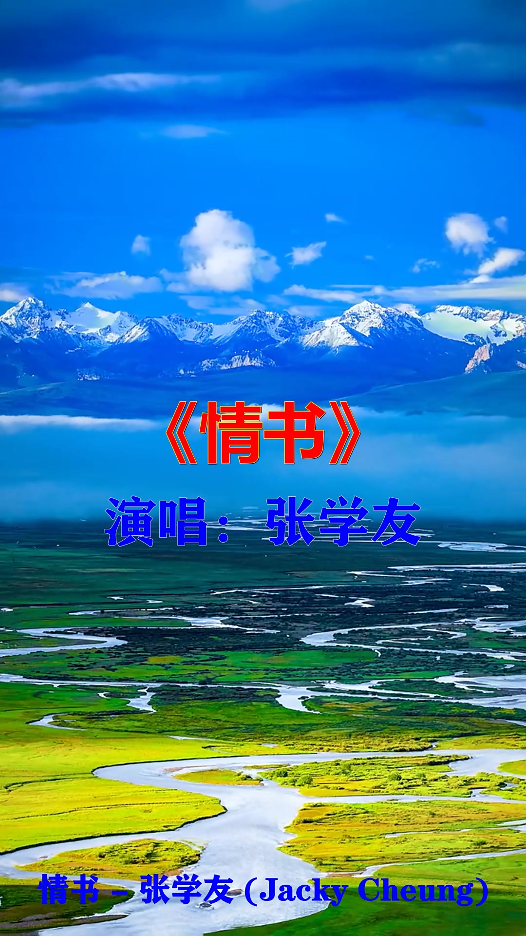 情书歌曲(情书歌曲克然elipary苏克歌词)