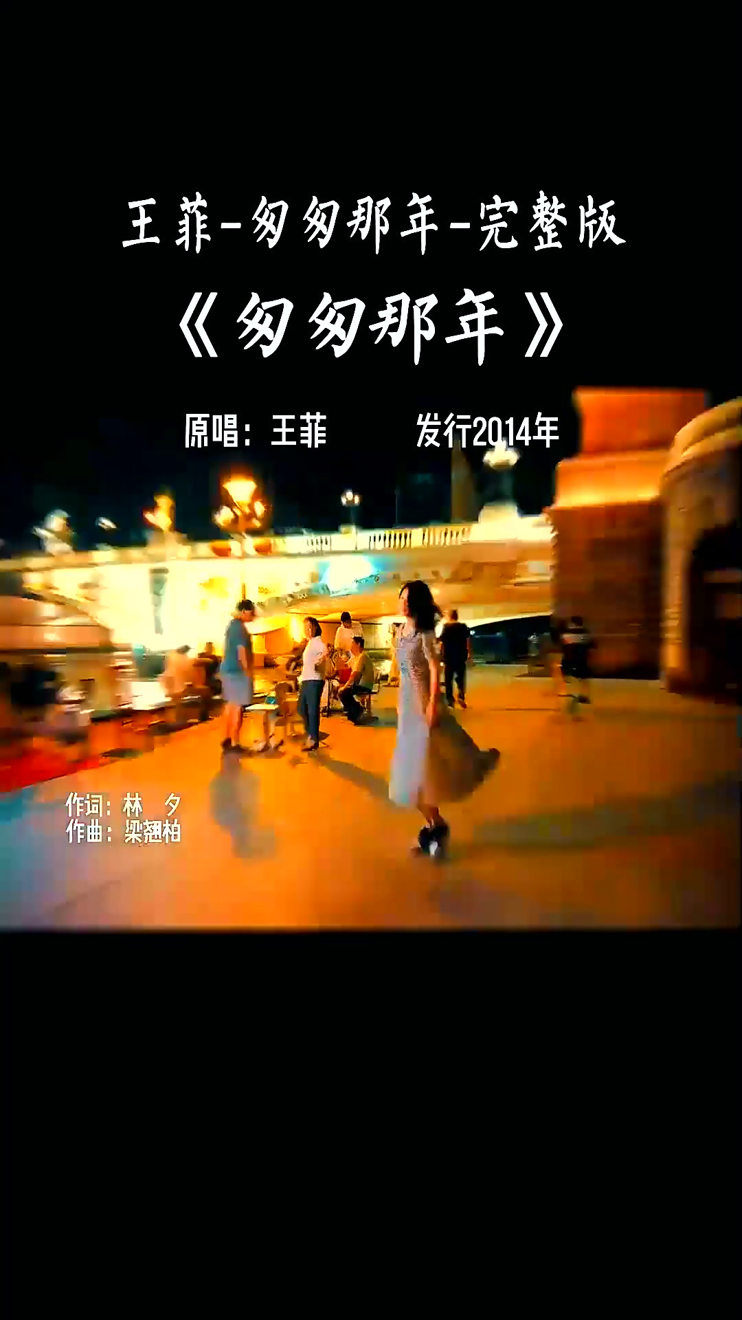 匆匆那年歌曲原唱(匆匆那年歌曲原唱 古巨基)