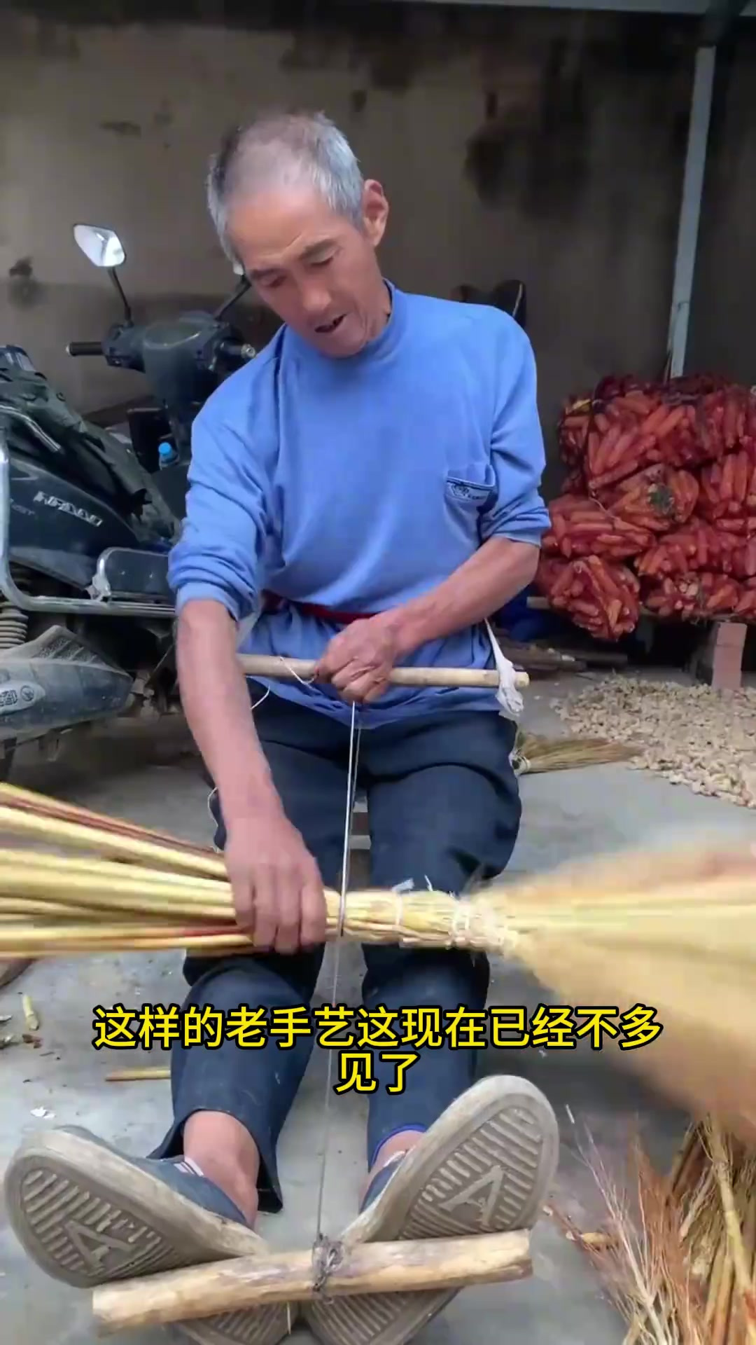 民间的手艺制作高粱扫把,这样的老手艺已经不多了,现在很少见到