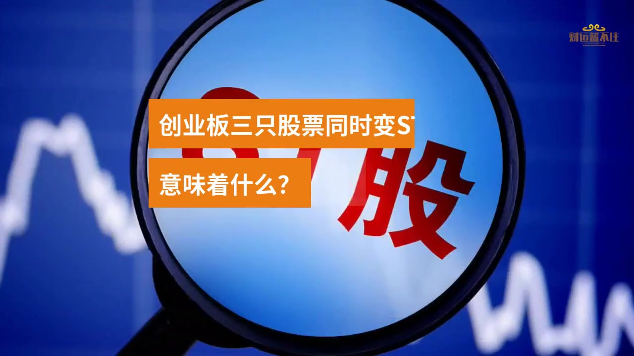创业板是什么(创业板是什么时候开始上市的)