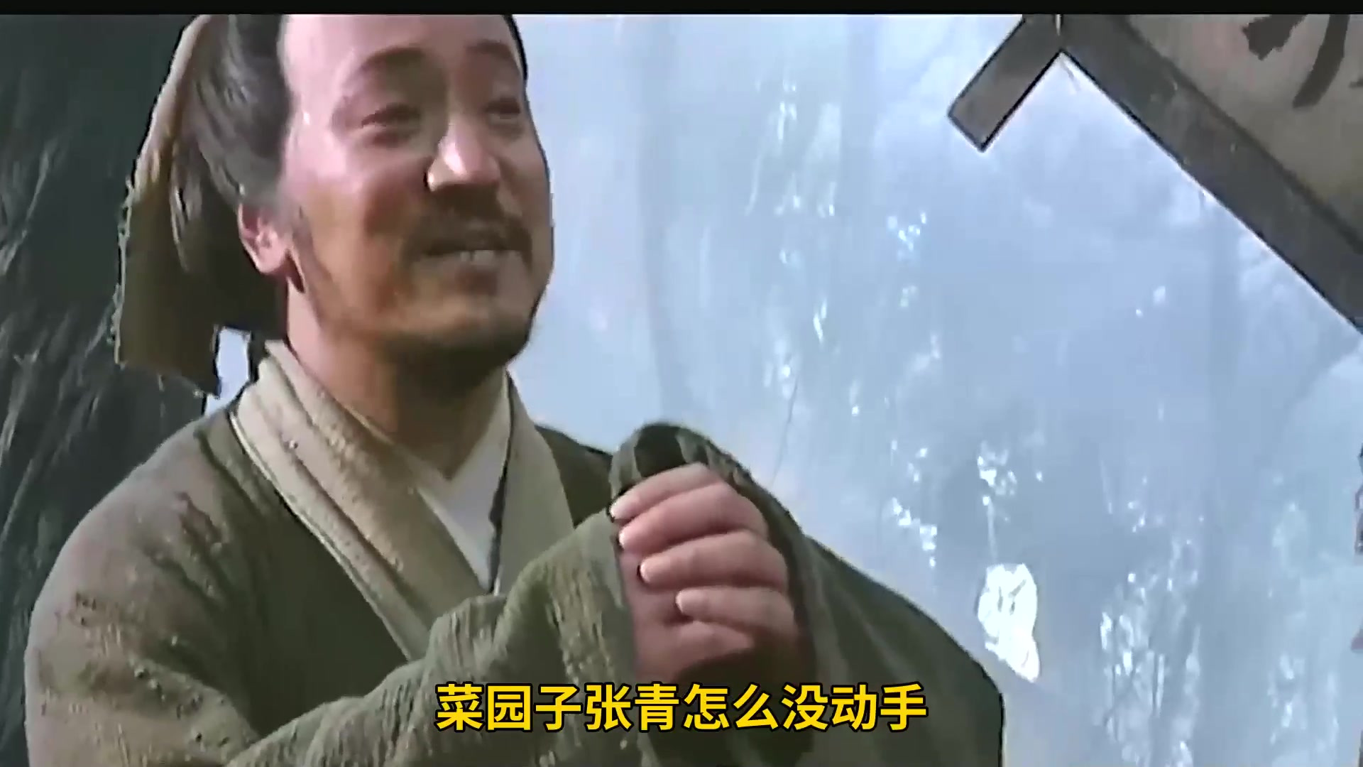 武松在十字坡装醉抱住孙二娘,把她按地上时,为何她老公张青不帮