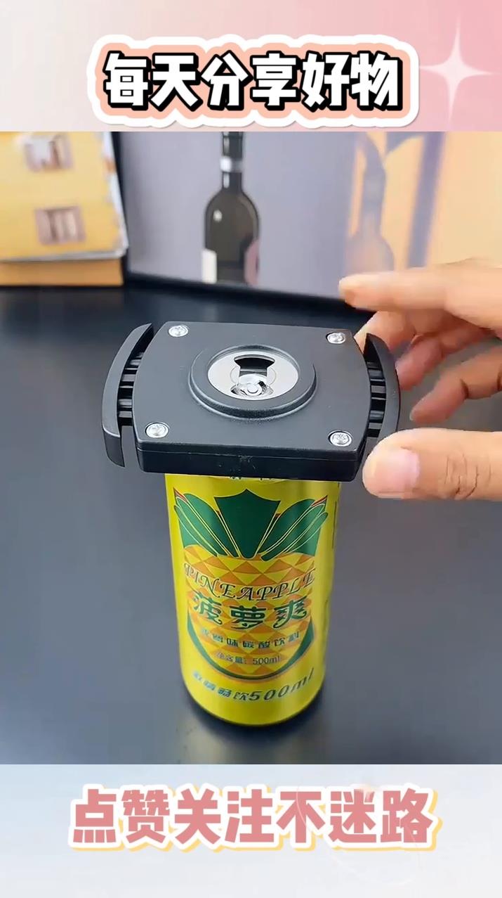 多功能易拉罐开盖器 可乐红牛开罐器 便携式啤酒开瓶器,一卡一转