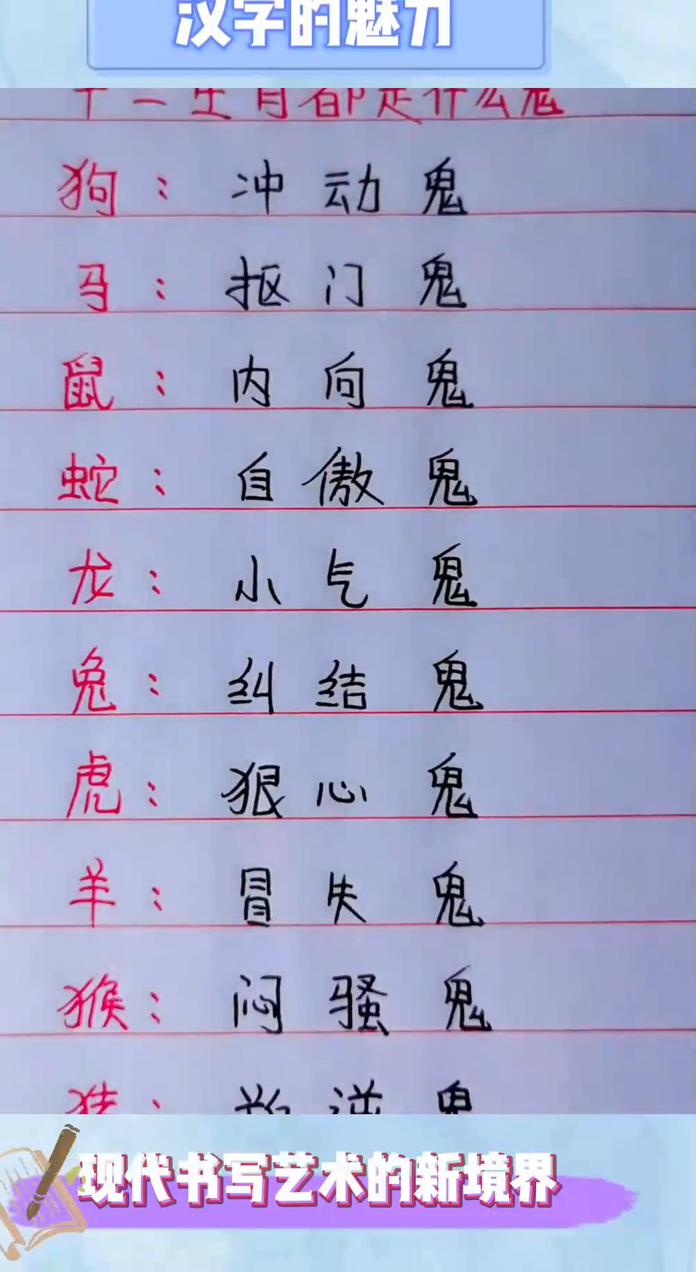 鬼不敢欺负的生肖