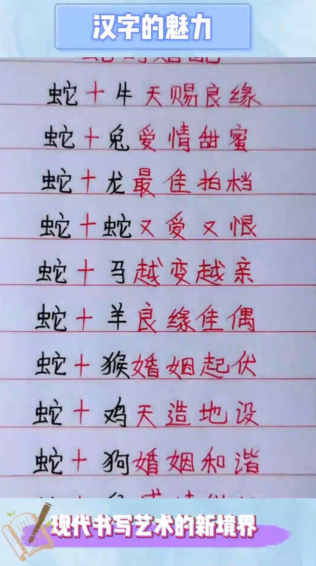 蛇是怎么过夫妻生活的