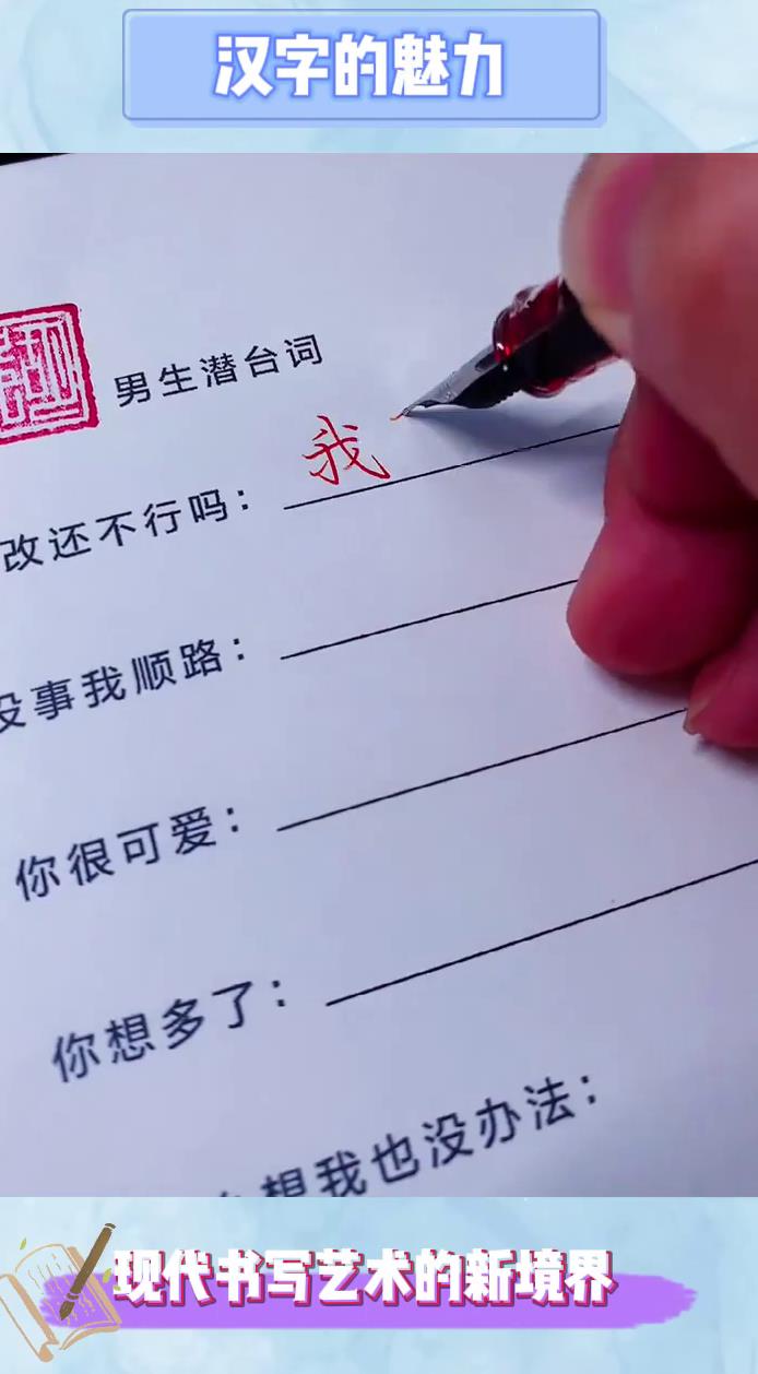 男生的潜台词