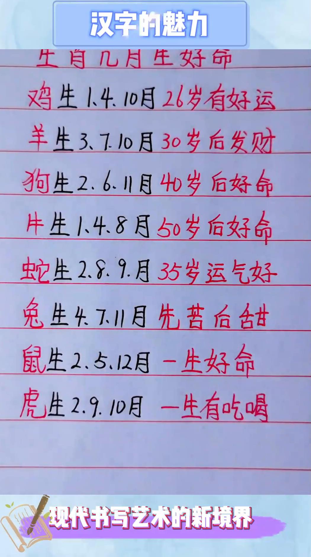 8月15日生肖马运势好吗(属马的八月十五女)