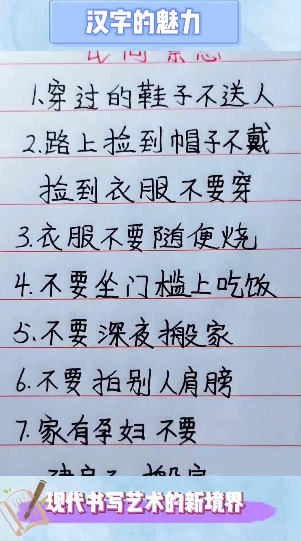 为什么不能送鞋