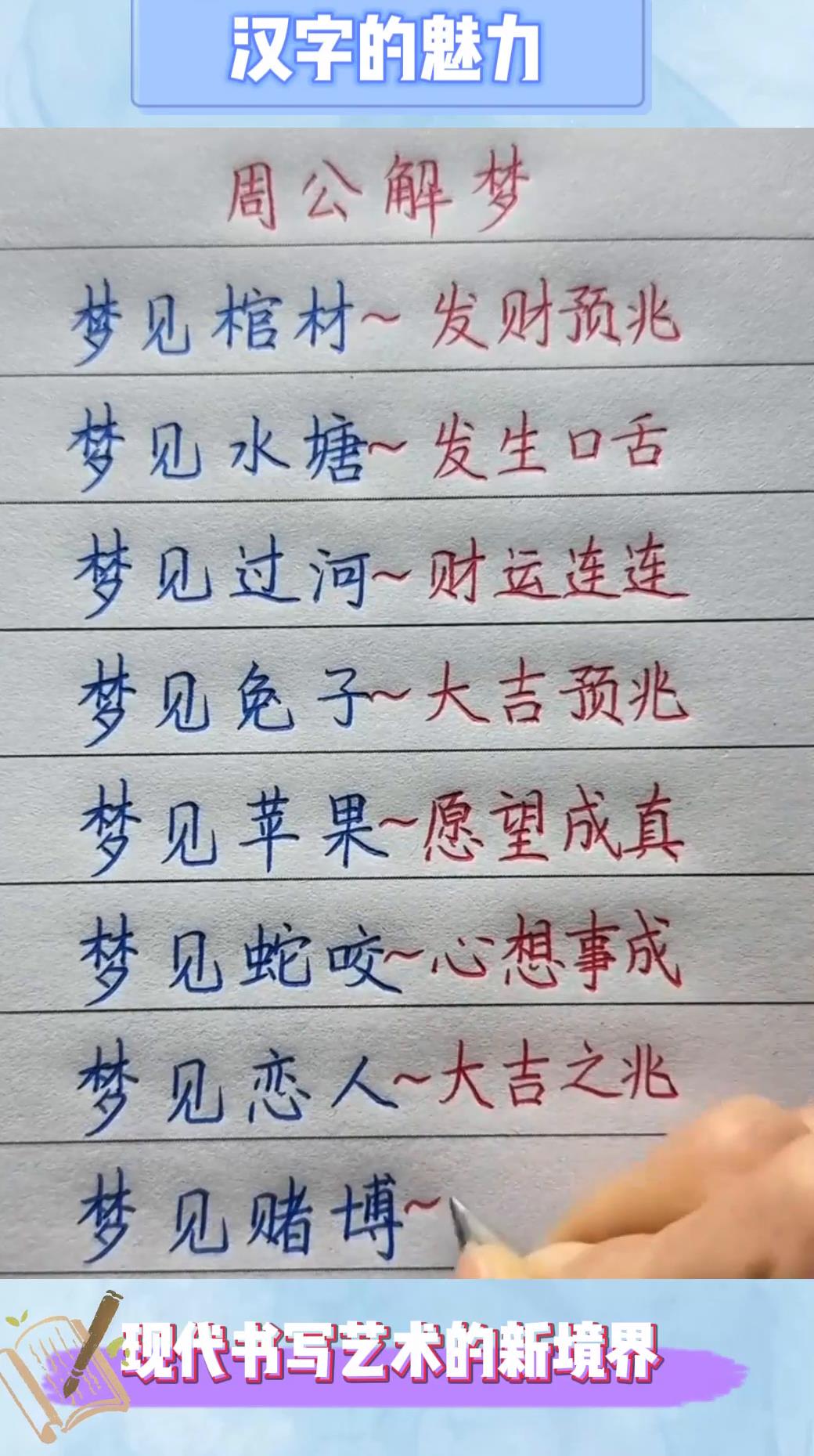 周公解梦梦见棺材~发财预兆