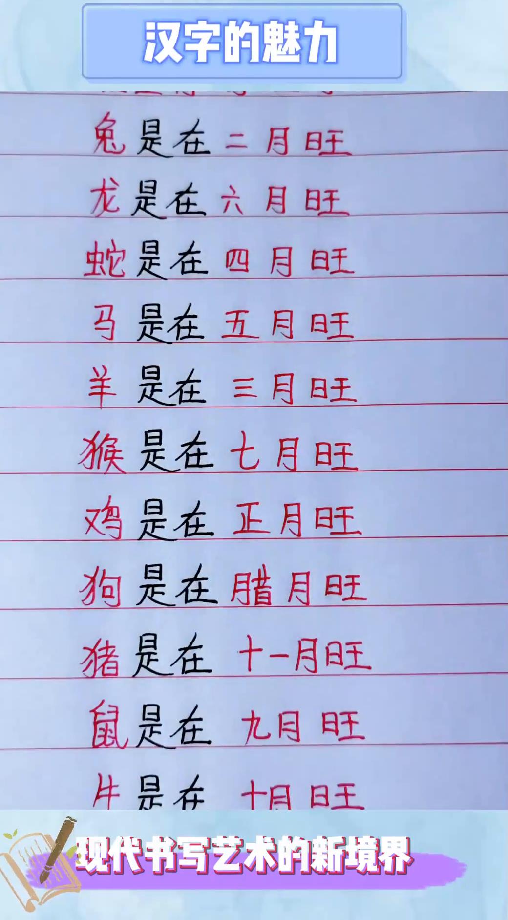 亥月十二生肖运势(亥月出生的人命怎么样)