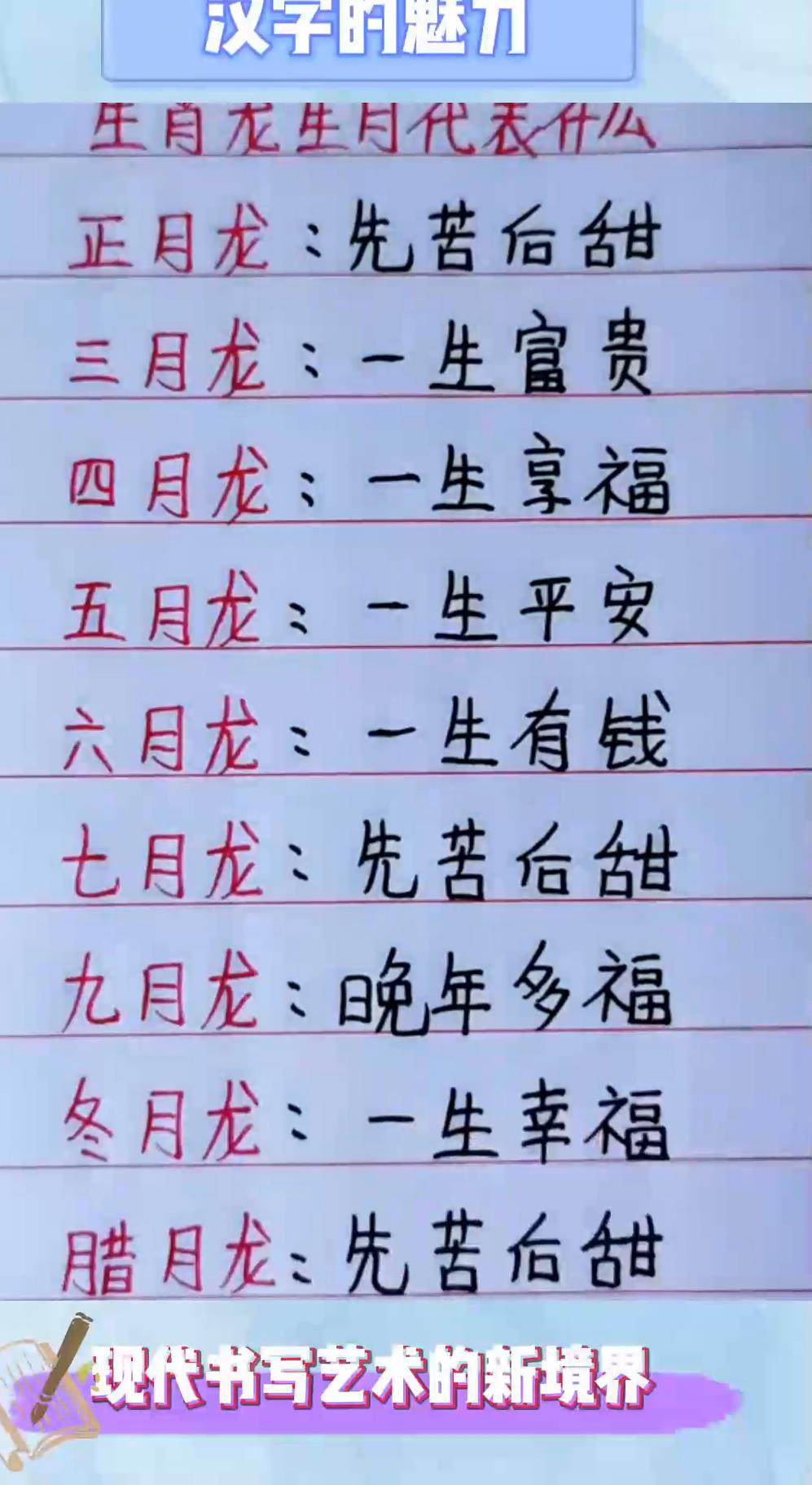 生肖龙的六月运势解析(六月属龙人运势如何)