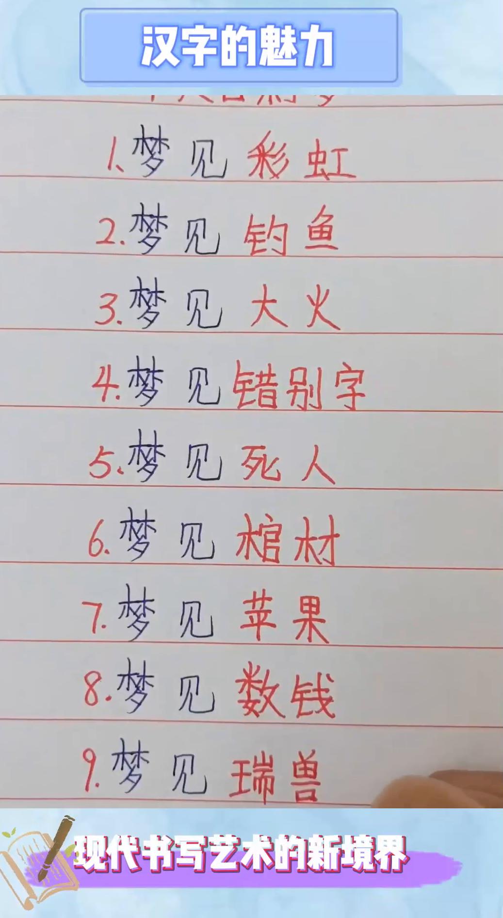 女人最吉利的三种梦