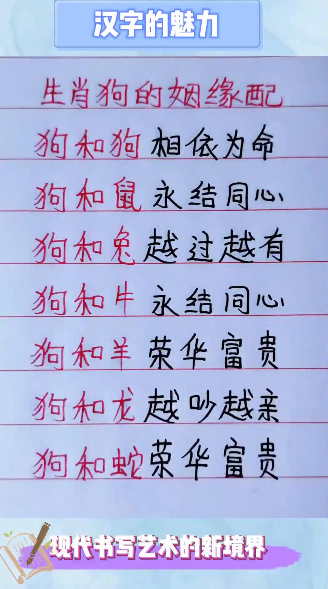 狗生肖本命年感情运势(属狗的本命年要注意什么)