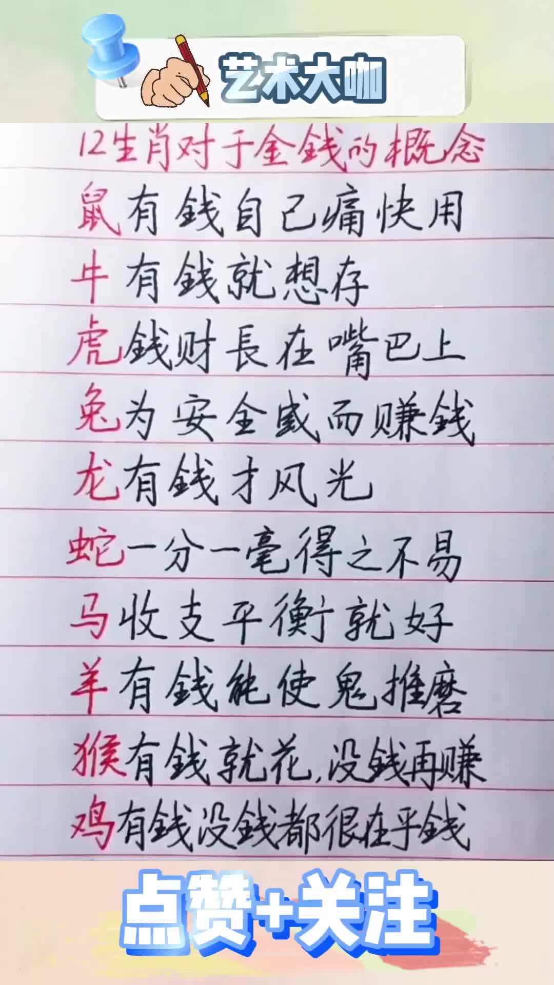 下周金钱生肖运势(下周金钱生肖运势查询)