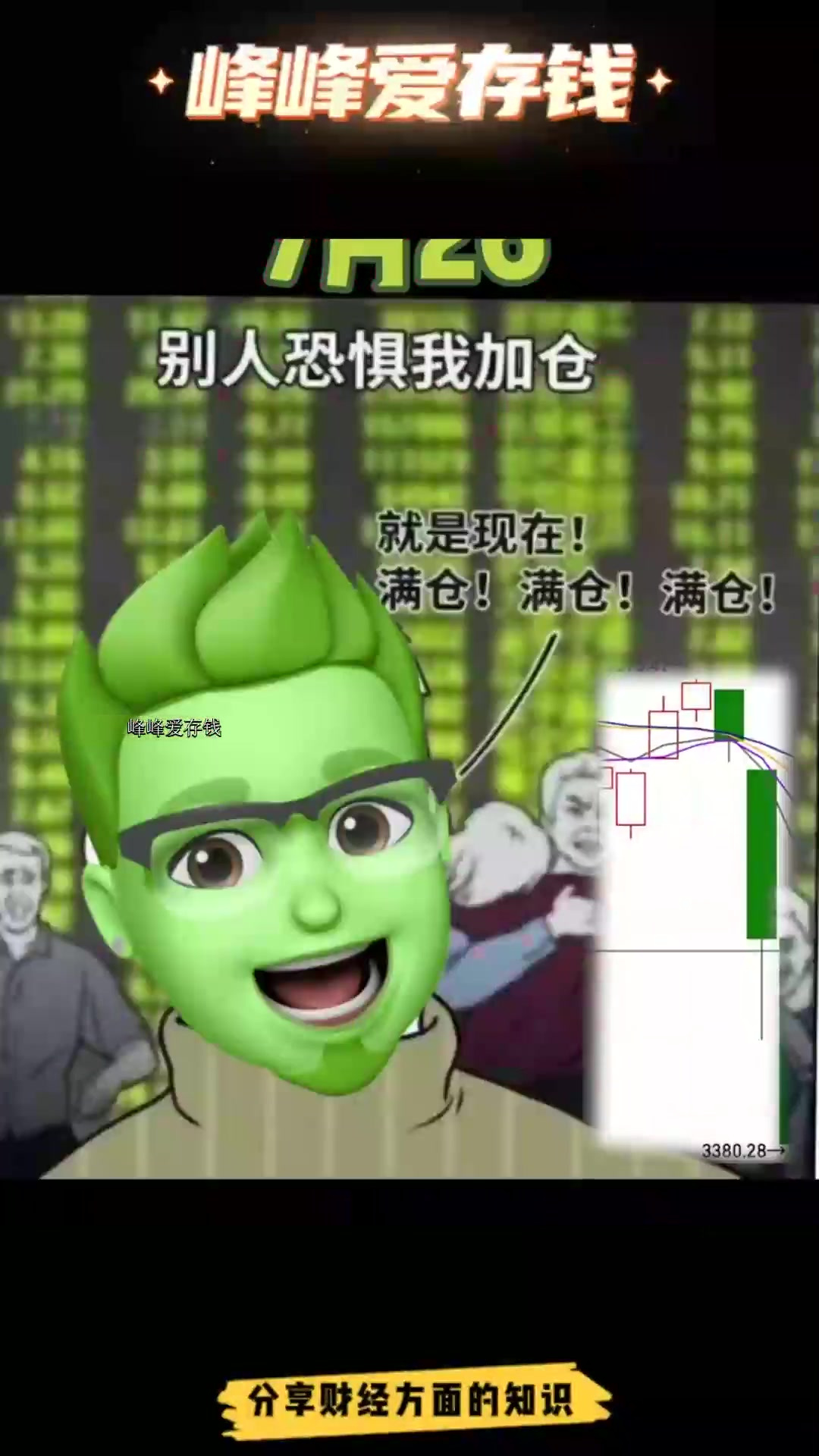 a股:宝,我今天去参加跳水比赛了