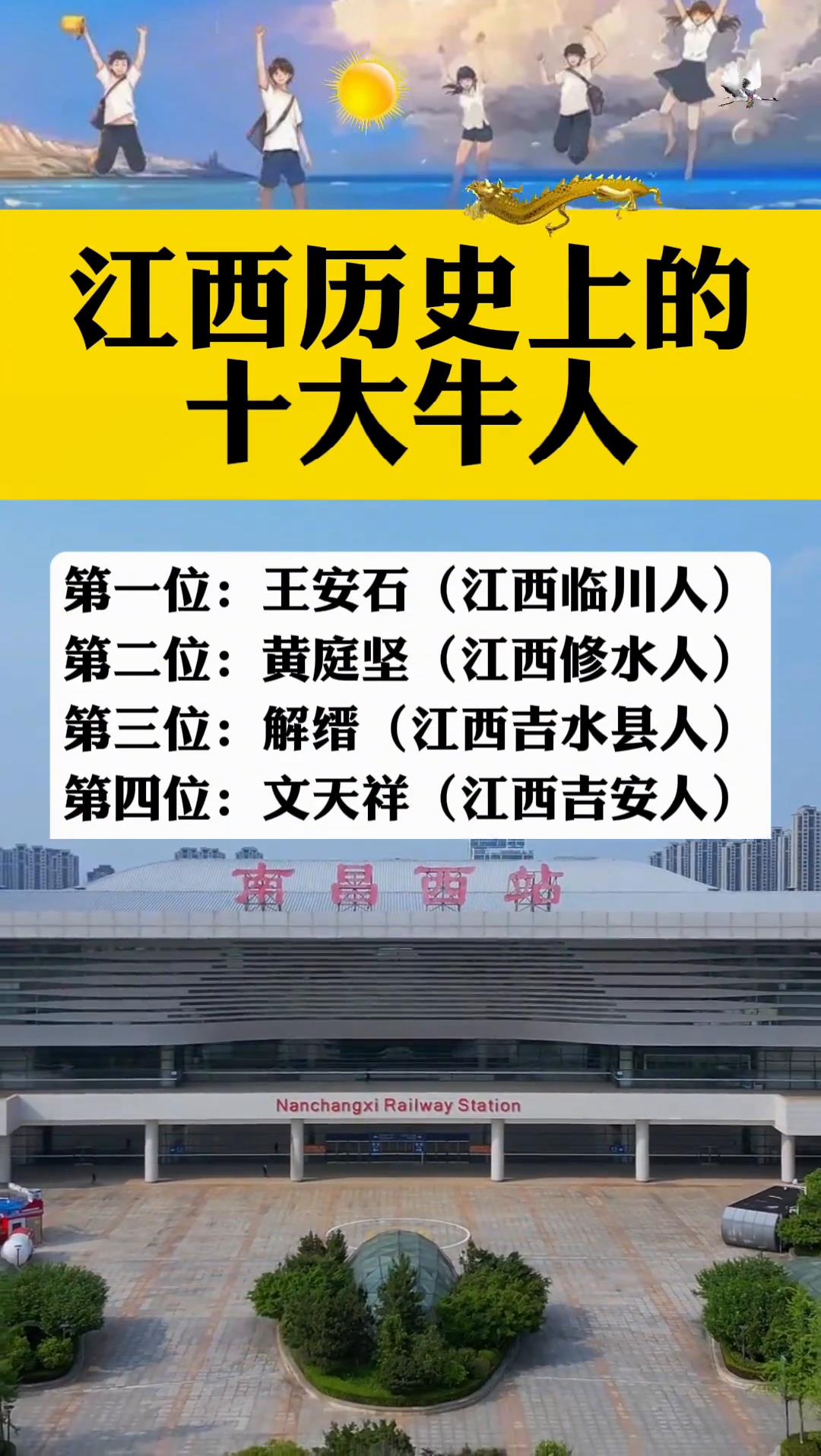 江西十大 名人有哪 些人物相关图片5