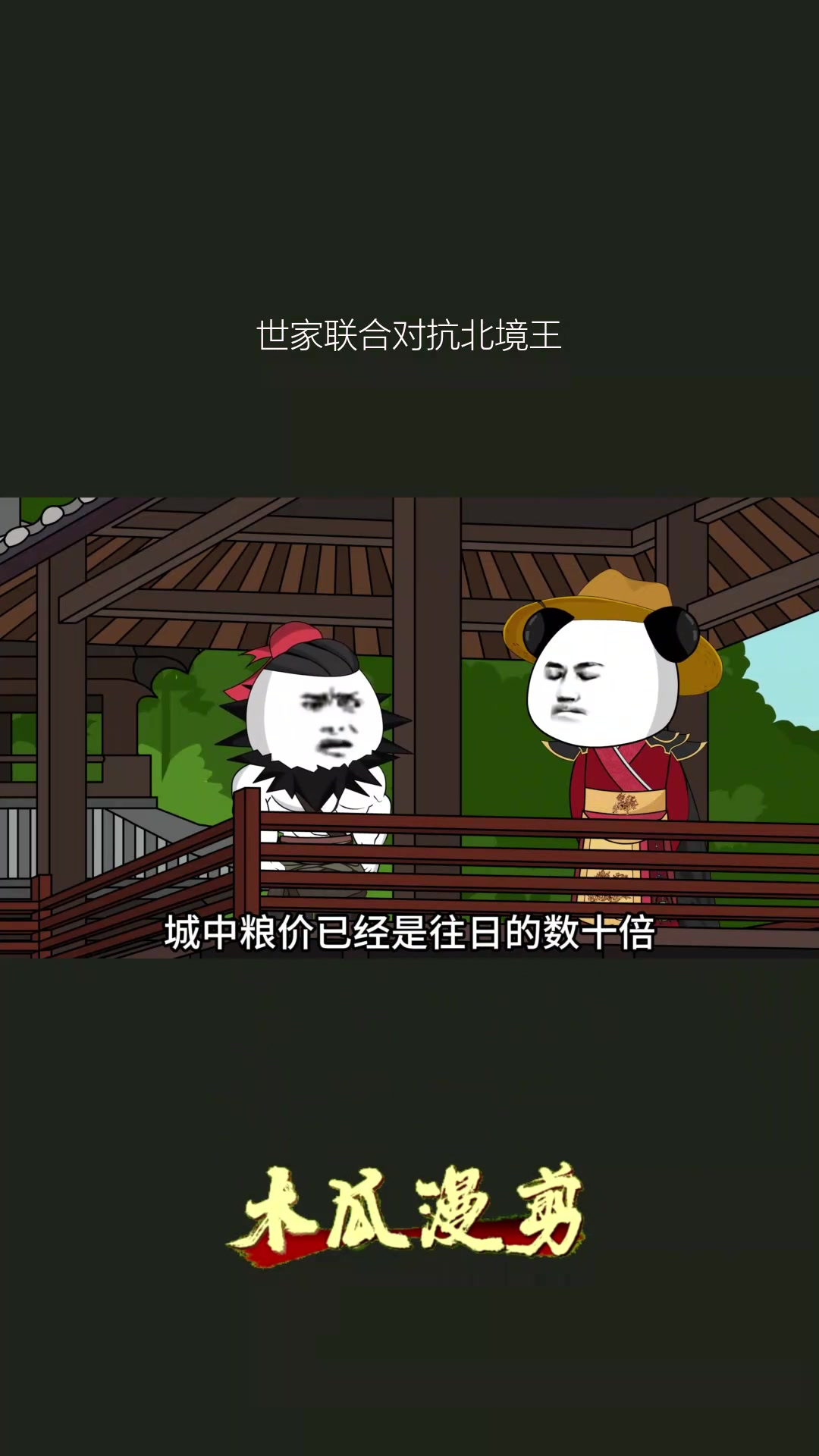 北境王主动上交兵权