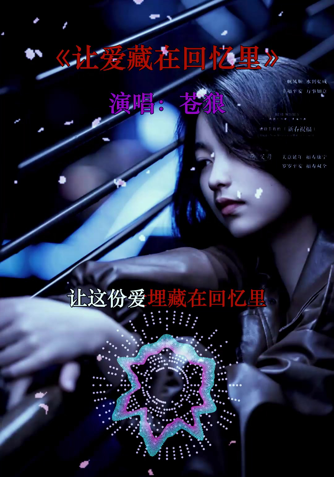 《爱在回忆里》