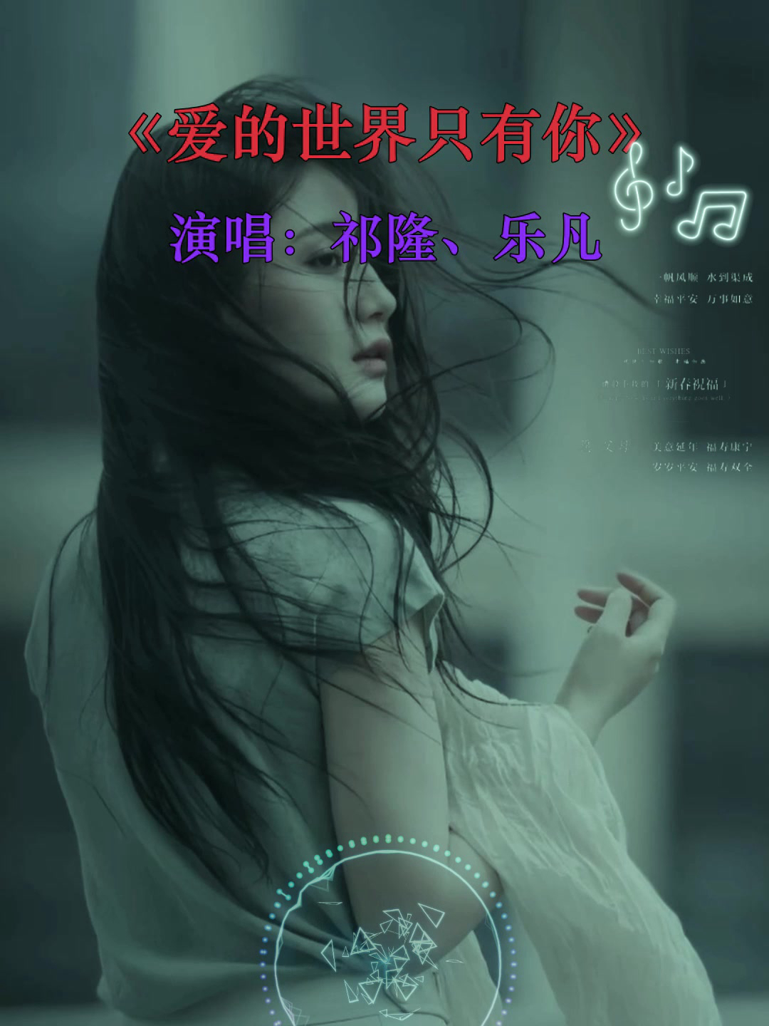 爱的世界里只有你