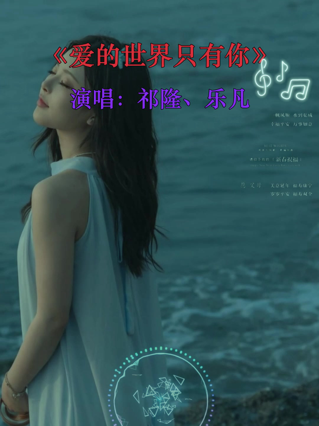爱的世界里只有你