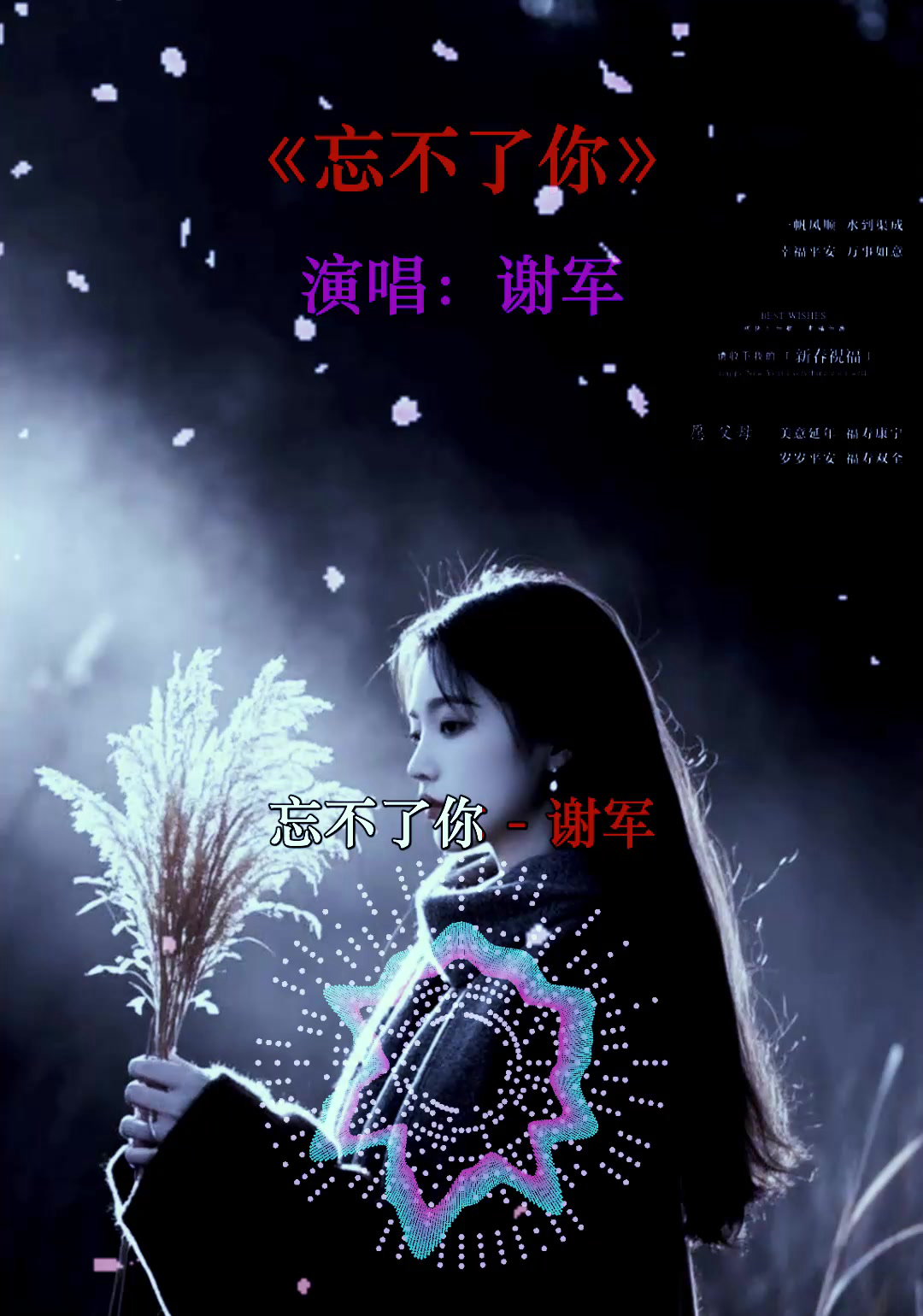 《忘不了你》,深情感人的一首老歌