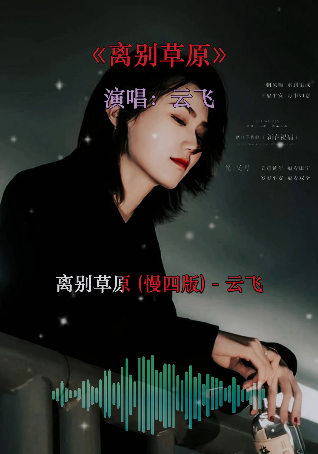 离别的歌抖音=离别bgm抖音