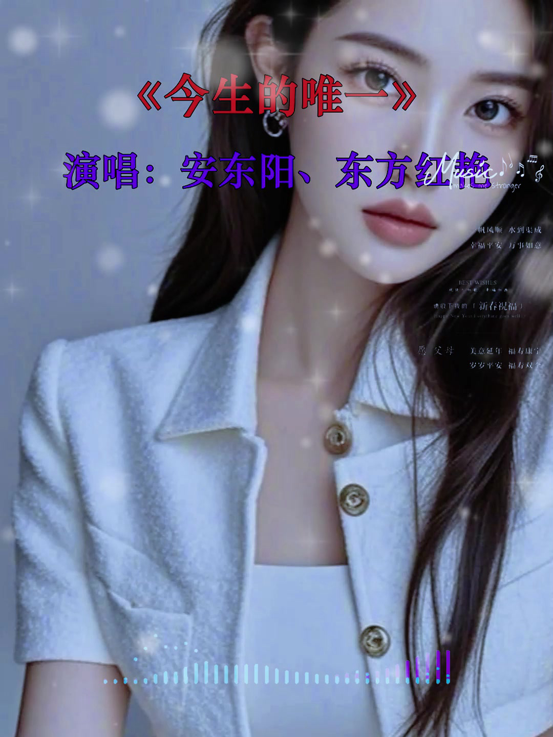 今生今世的唯一原唱