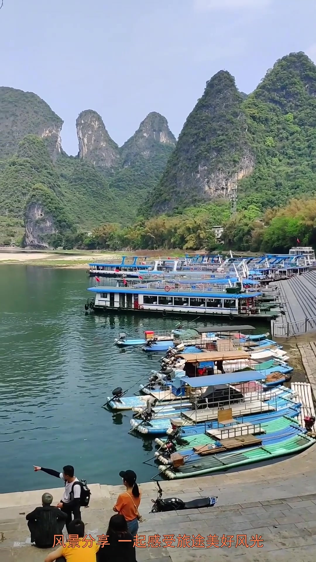 旅游桂林漓江兴坪码头,由于这两天游客太少,游船都停在码头休息