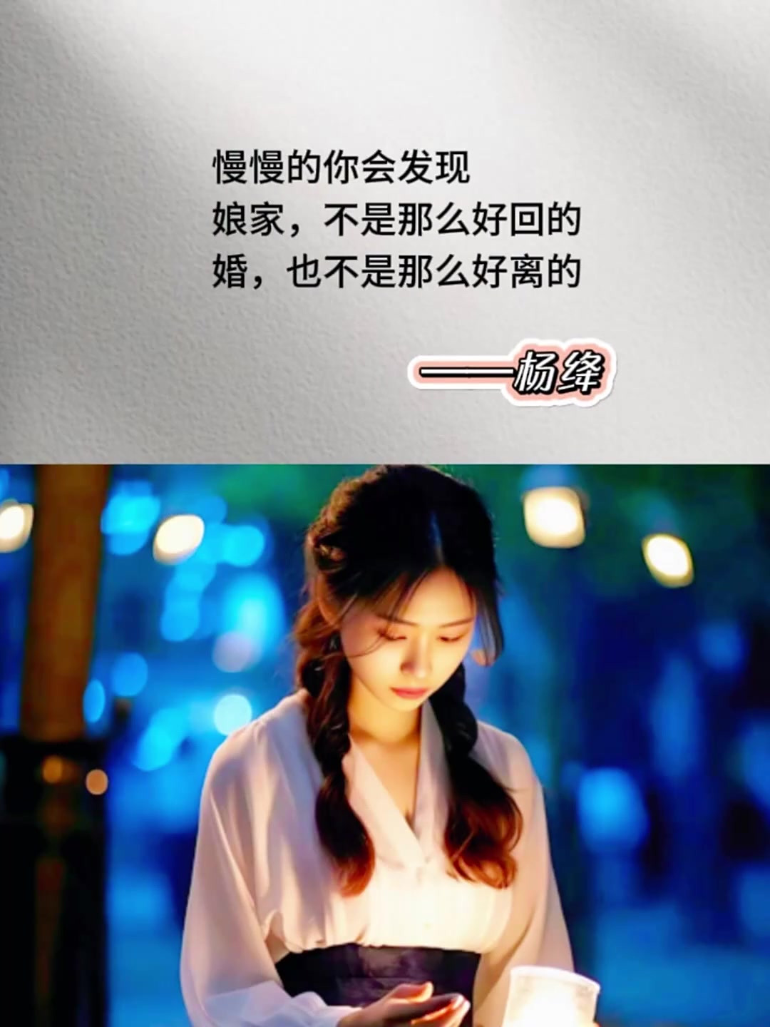 包含女人婚后心酸经典句子(59句)的词条