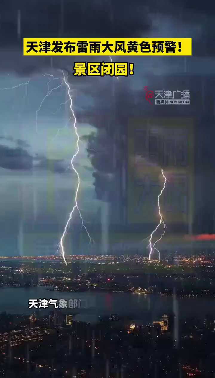 雷雨天气能玩手机吗马上知
