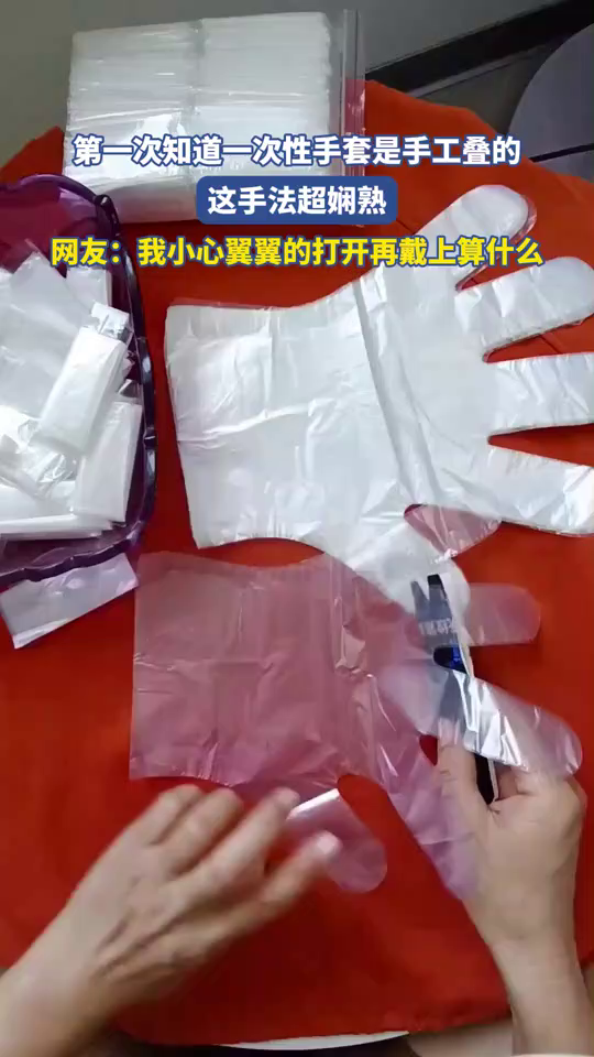 第一次知道一次性手套是手工叠的,这手法超娴熟