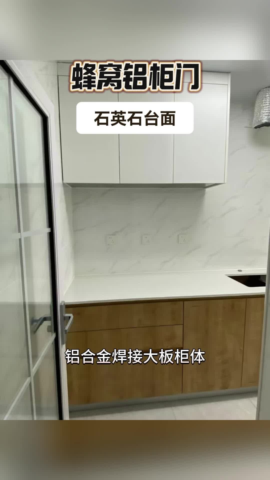 蜂窝铝柜门,绿色环保开启健康家居新篇 北京不锈钢卫浴柜工厂 西城