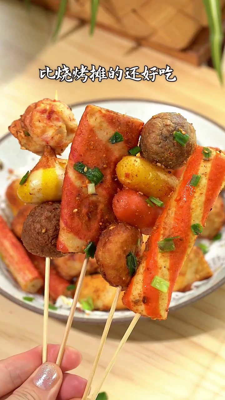 安徽美食:空气炸锅做的烤丸子太好吃了吧!烧烤味十足,比外面卖