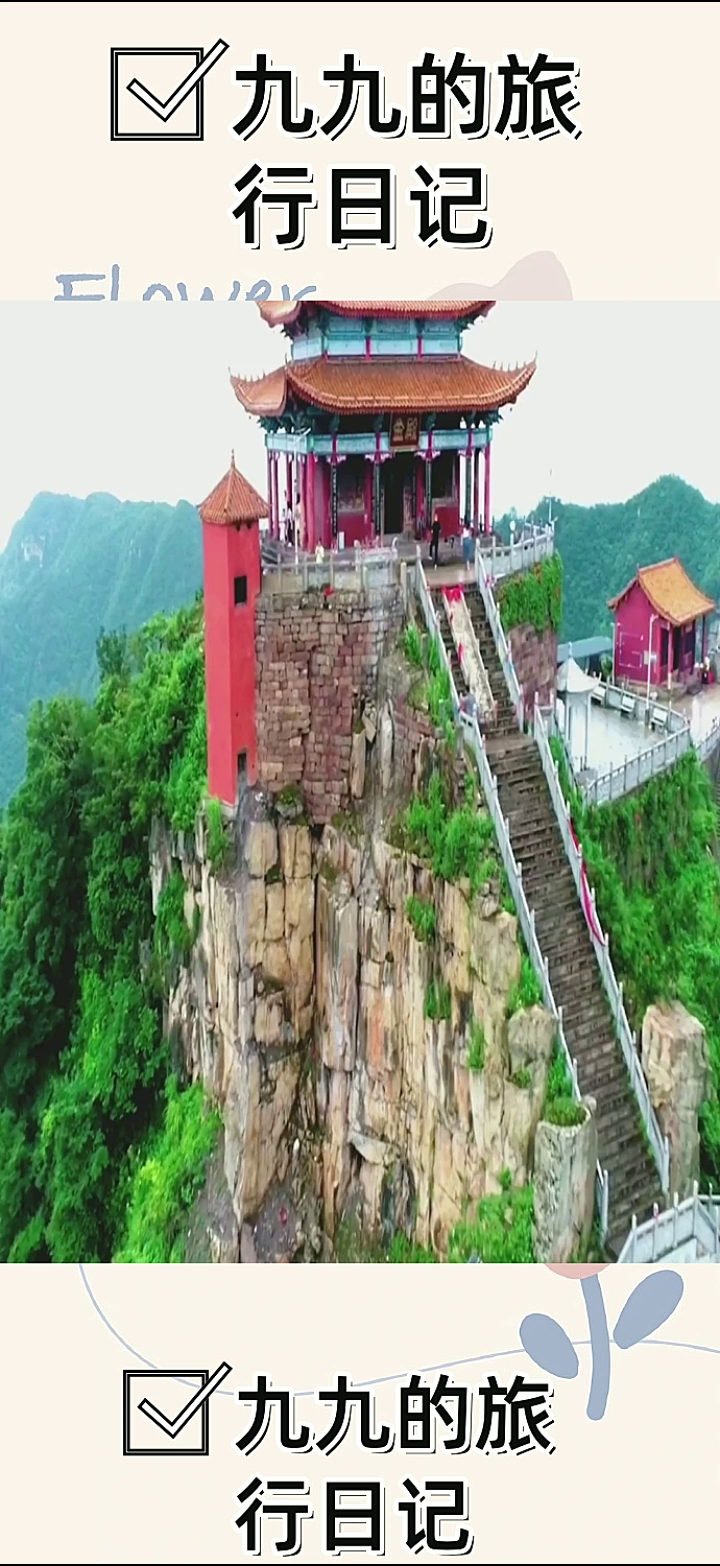 慈利五雷山风景图片