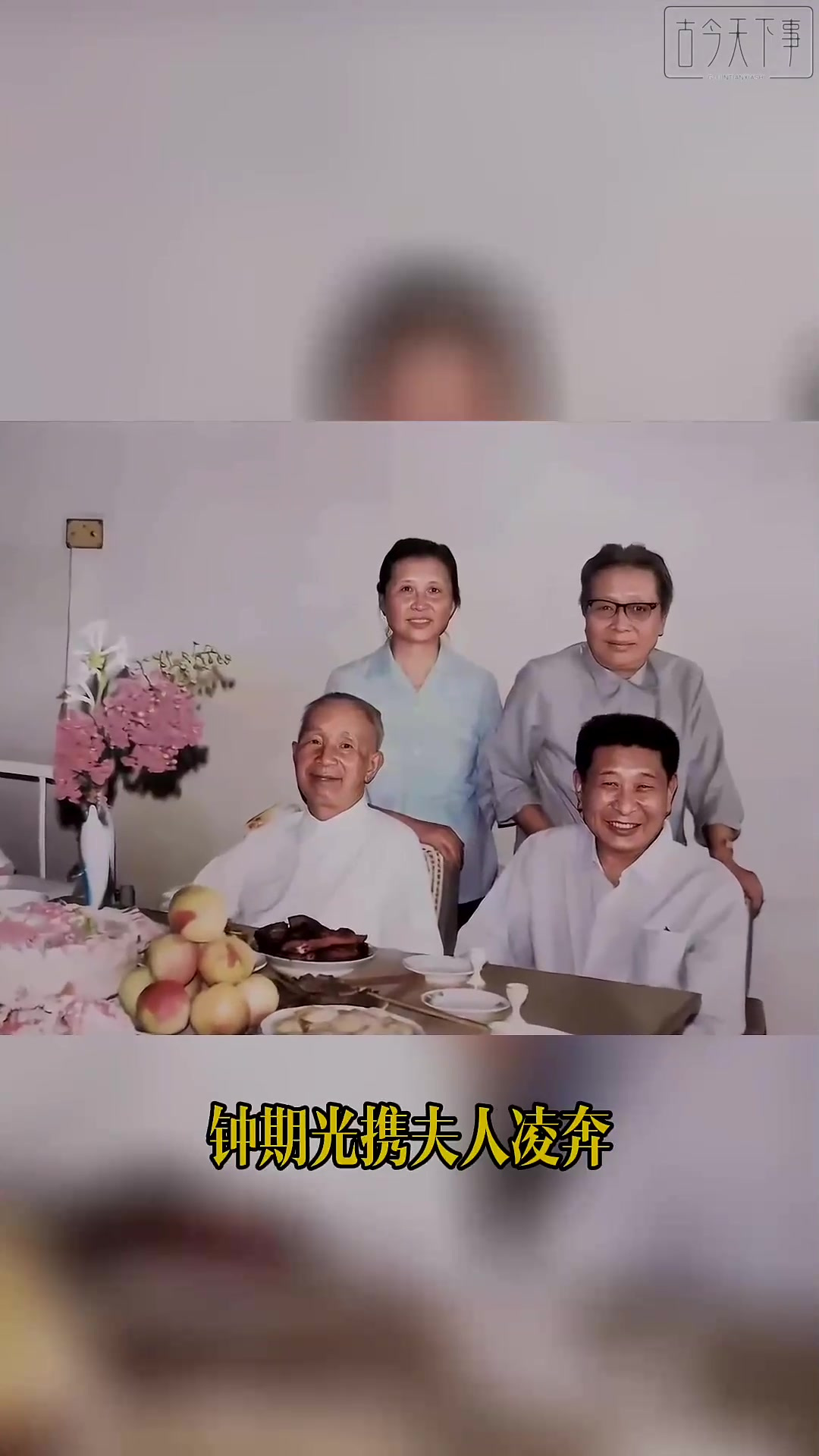 粟裕的夫人图片