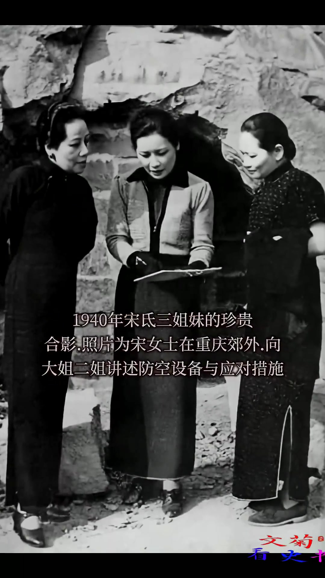 逸轩旧照 宋氏三姐妹 最珍贵的照片 民国名人 传递正能量