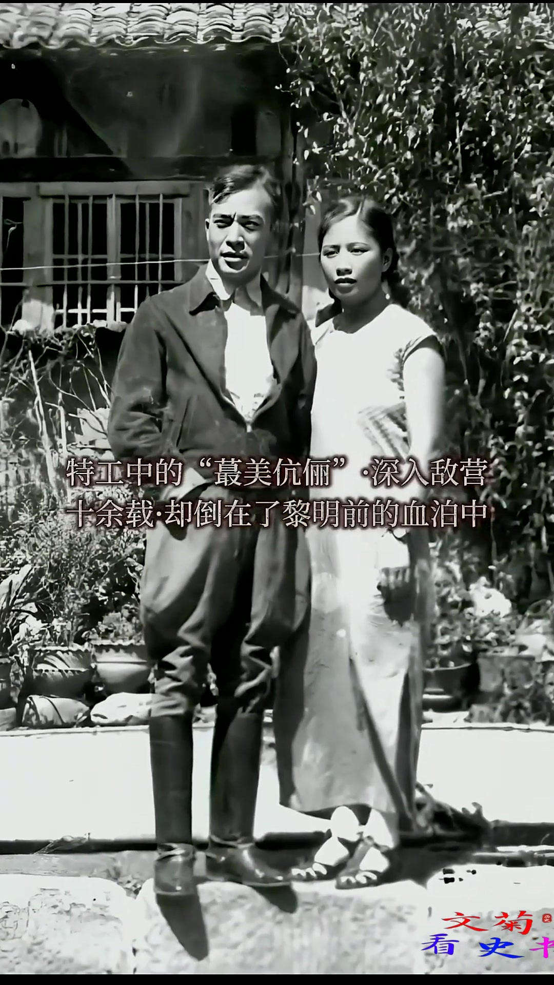 天津东丽人,红色特工!陈尔晋