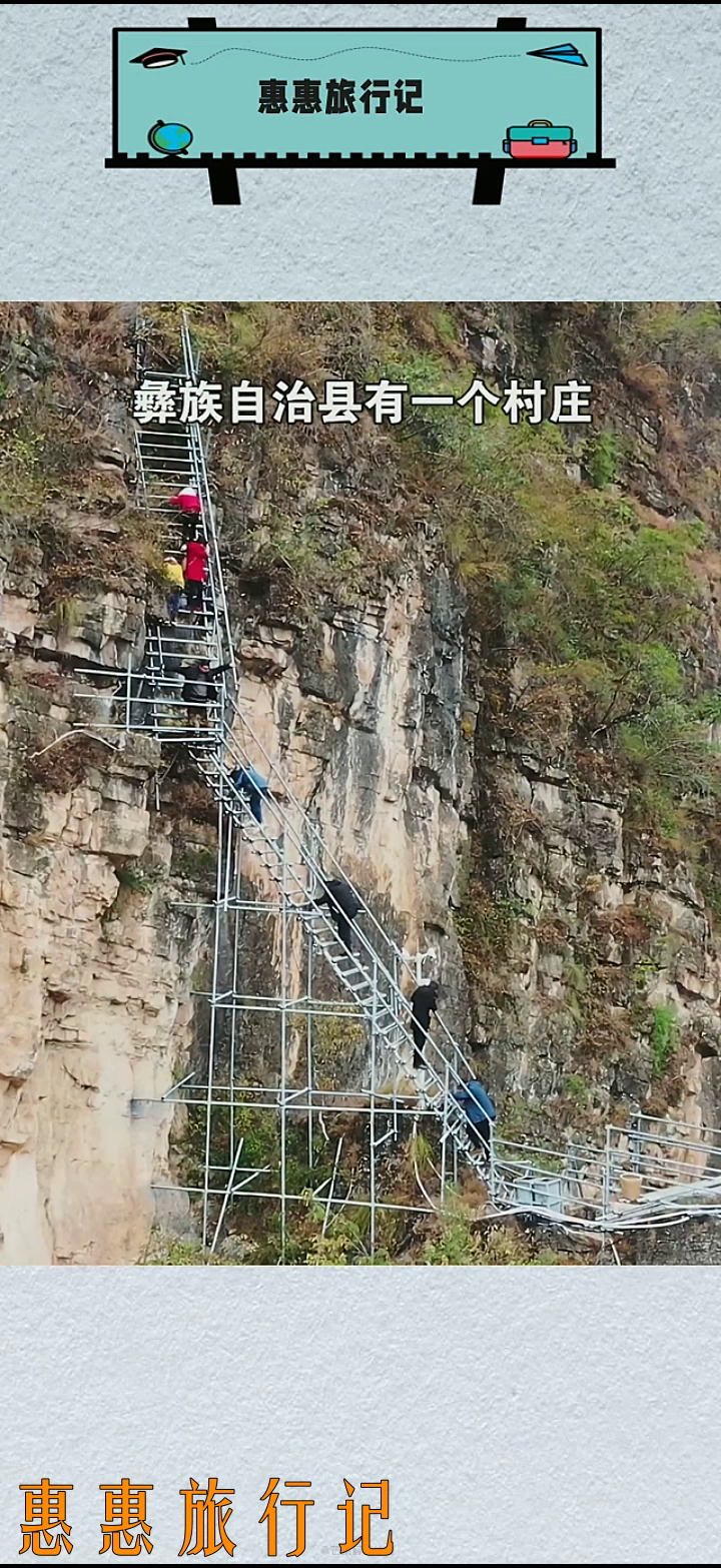 四川大凉山阿土列尔村图片