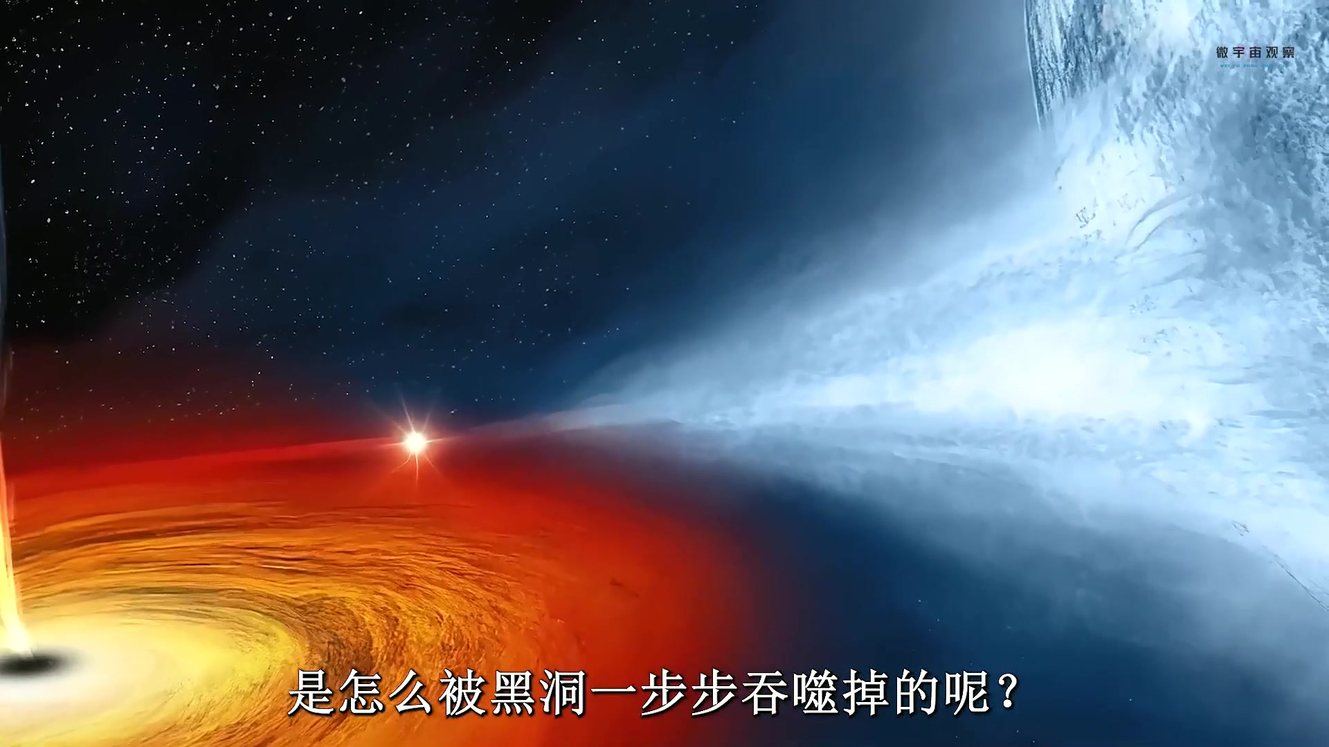 为什么黑洞会吞噬一切？