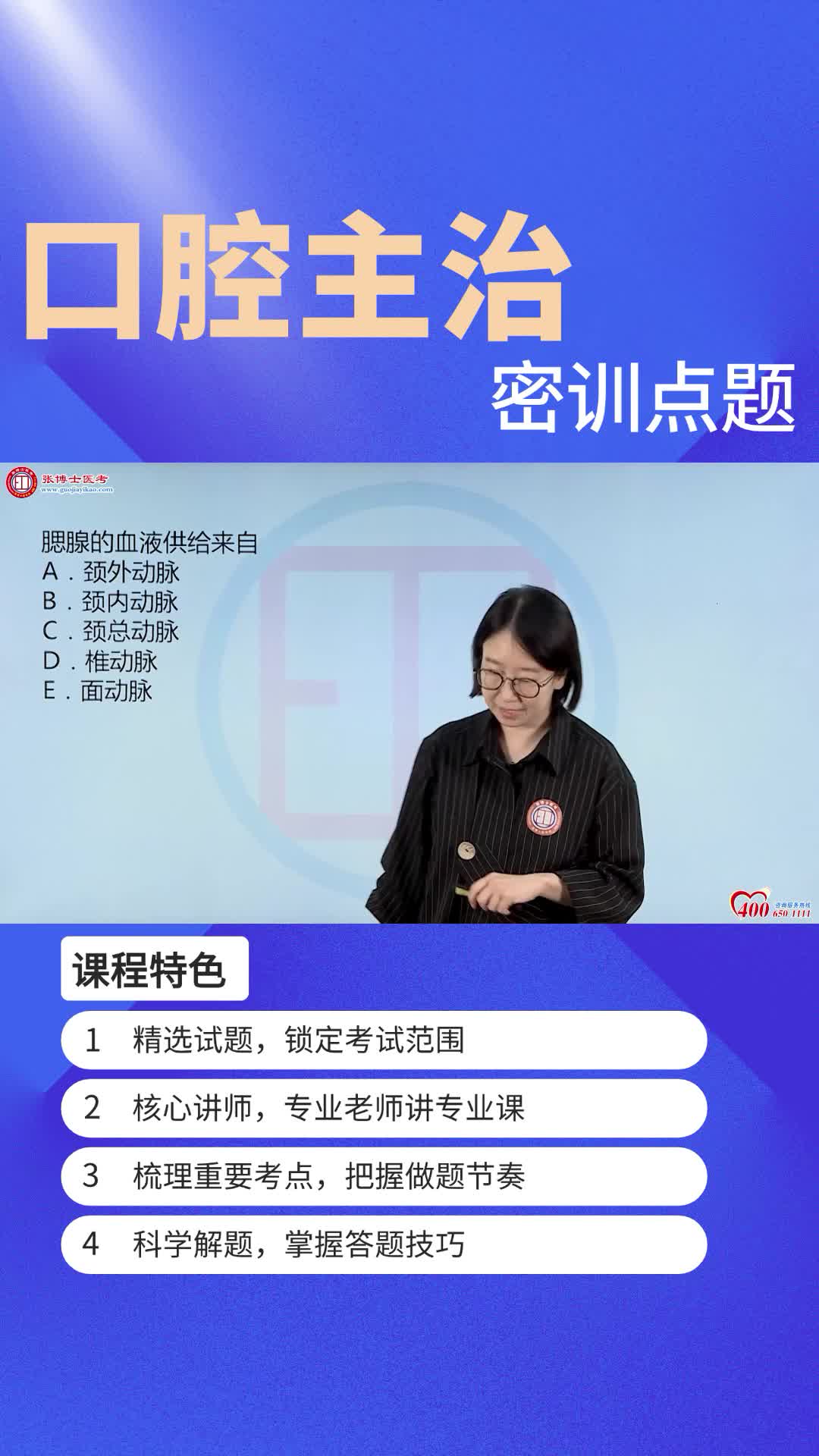 微知库刷网课(微知库刷课网址)
