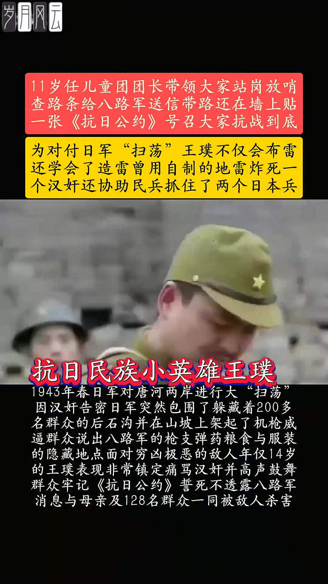 儿童团团长被用刑图片