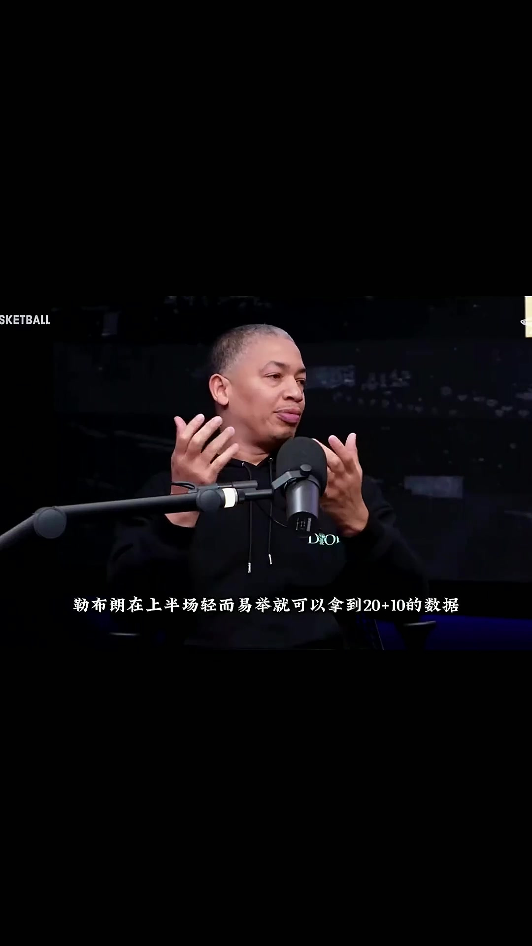 泰伦卢:詹姆斯可以在任何时候拿下50分,这是事实!