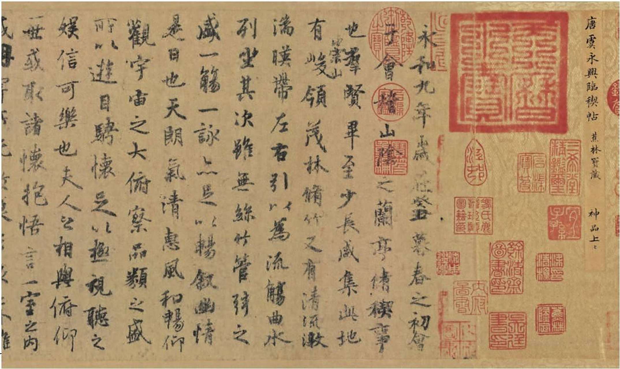 唐·虞世南临《兰亭序》#书法# #传统文化