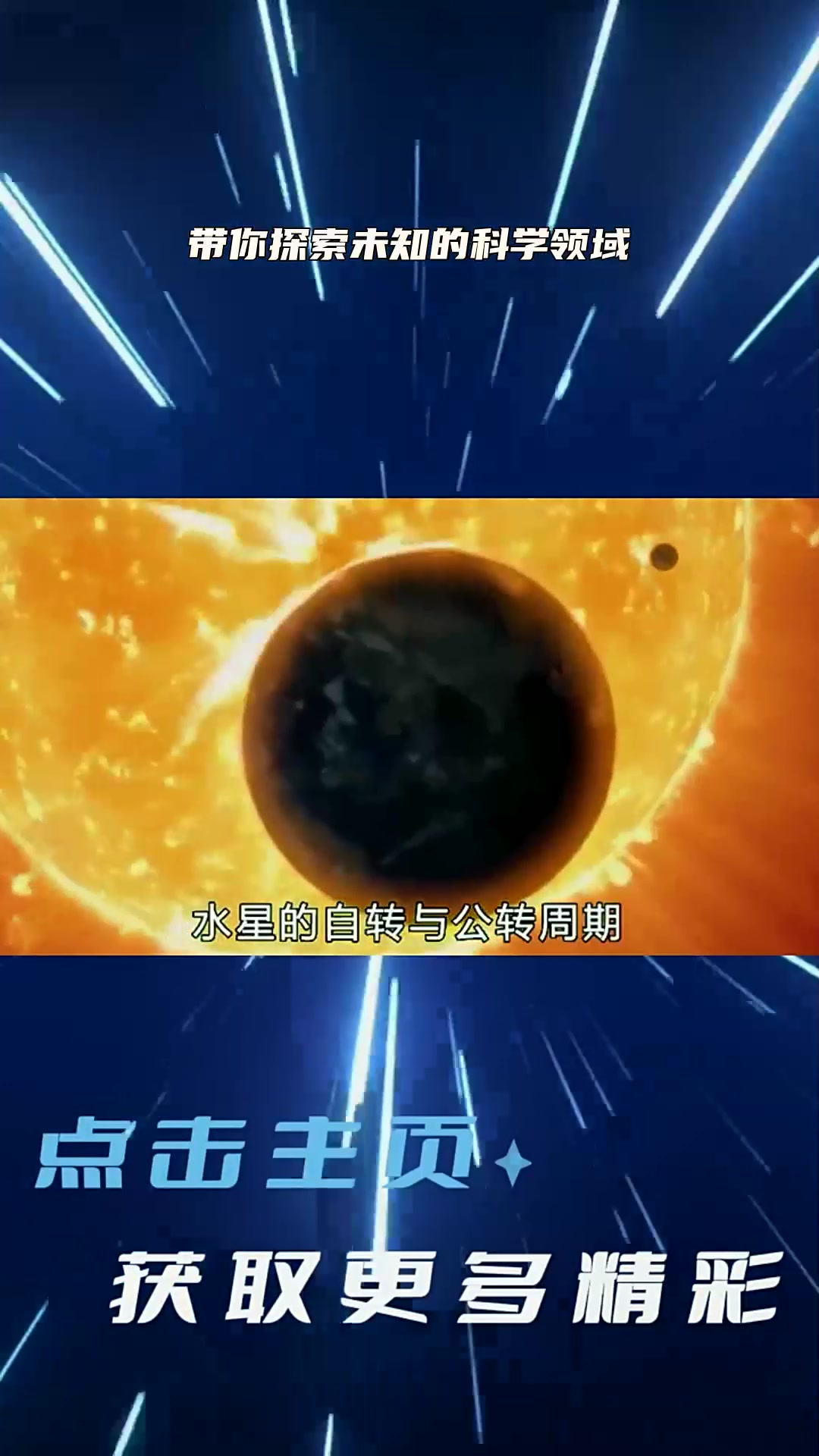 水星真的有水吗?它是距离太阳最近的小行星,一个冰与火的世界!