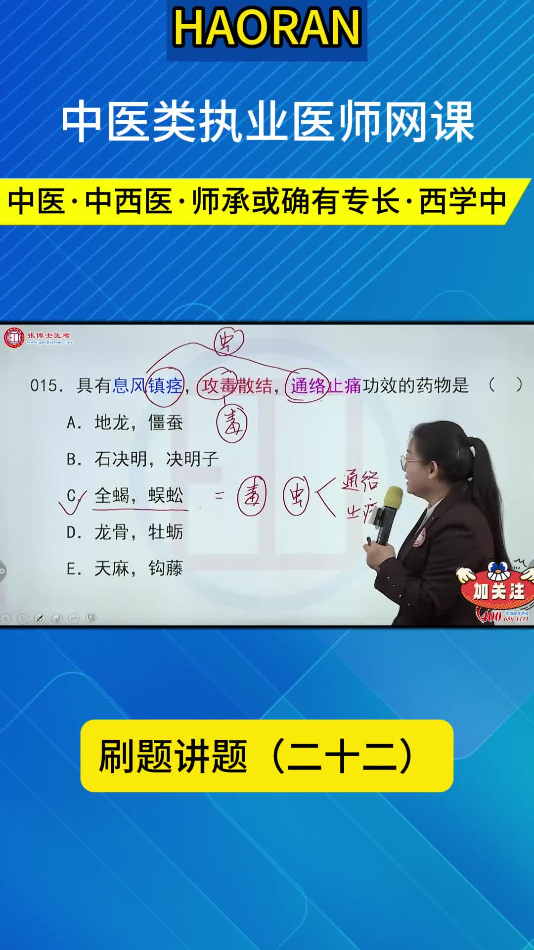 河南药考刷题题库推荐网课(河南省药师考试的时间和要求)