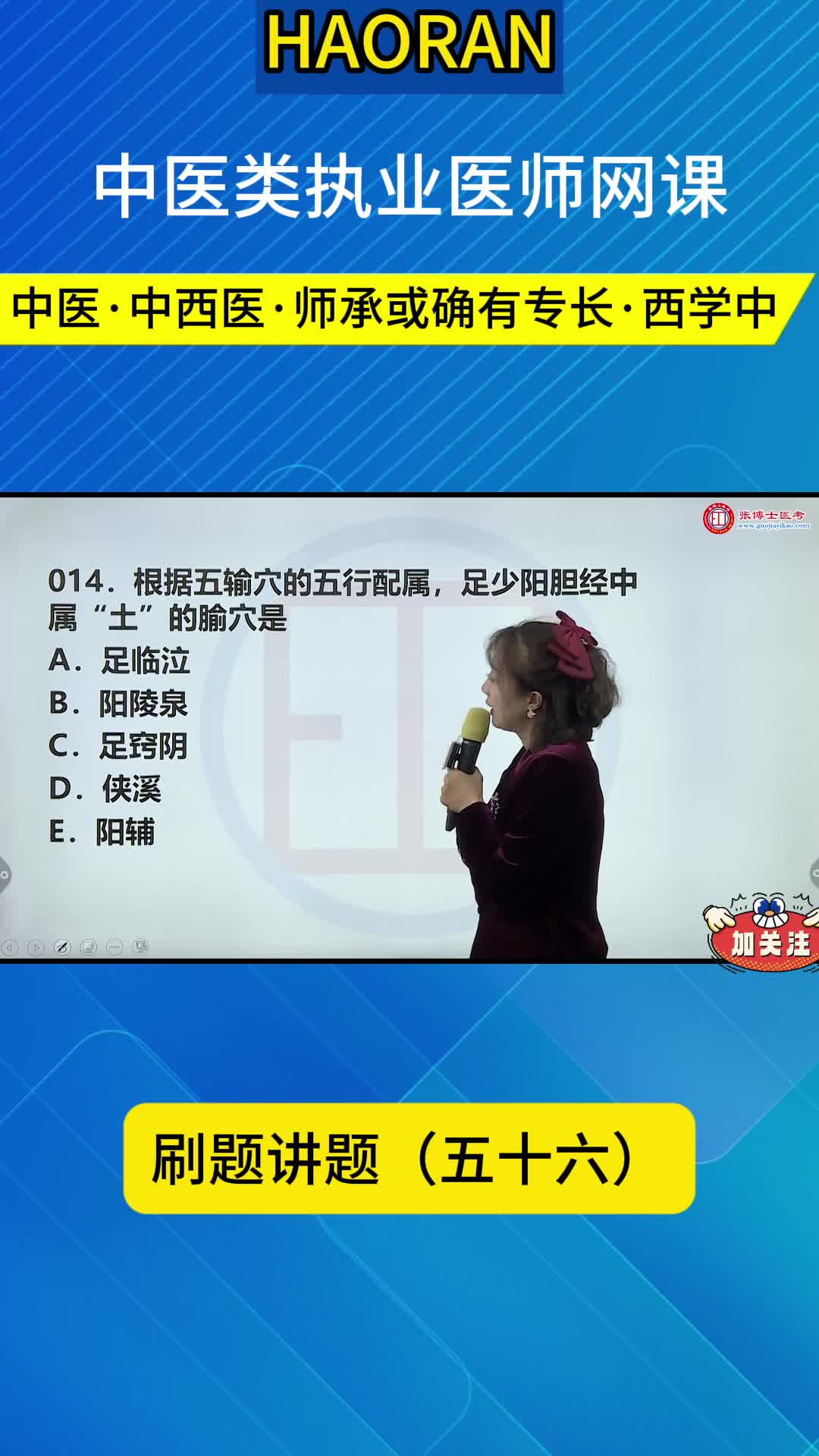 考医院刷题还是看网课(医院招聘考试 刷题好 还是看书好)
